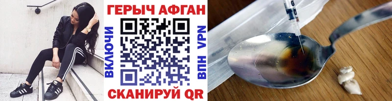 Героин афганец  Алексеевка 