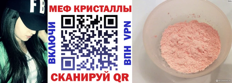 МЕФ mephedrone  Алексеевка 